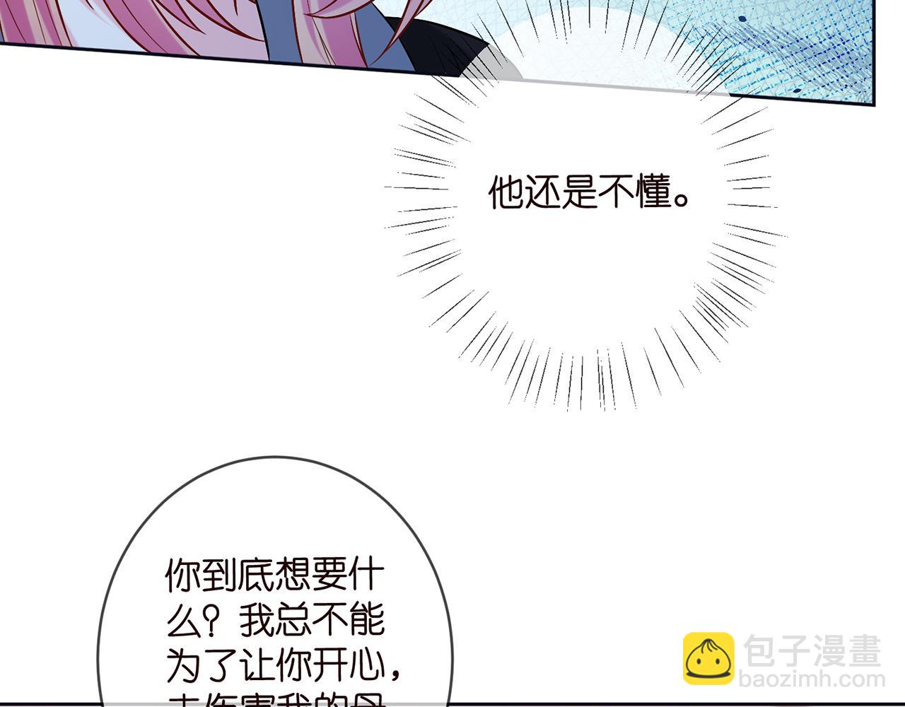 名門摯愛 - 第438 夜闖女生宿舍(2/3) - 5