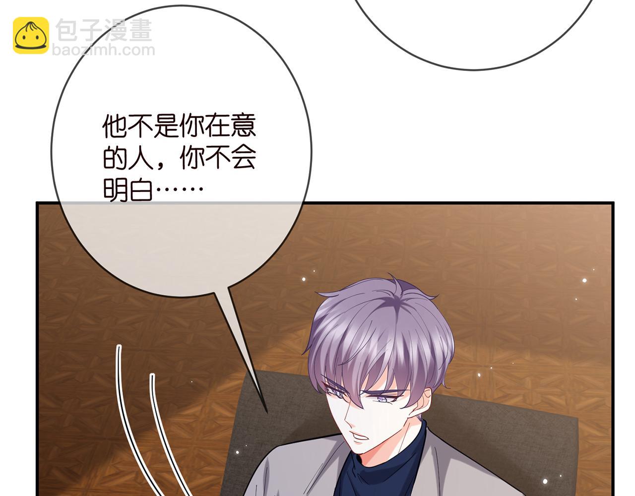 名門摯愛 - 第440 美妙的夜晚(3/3) - 2