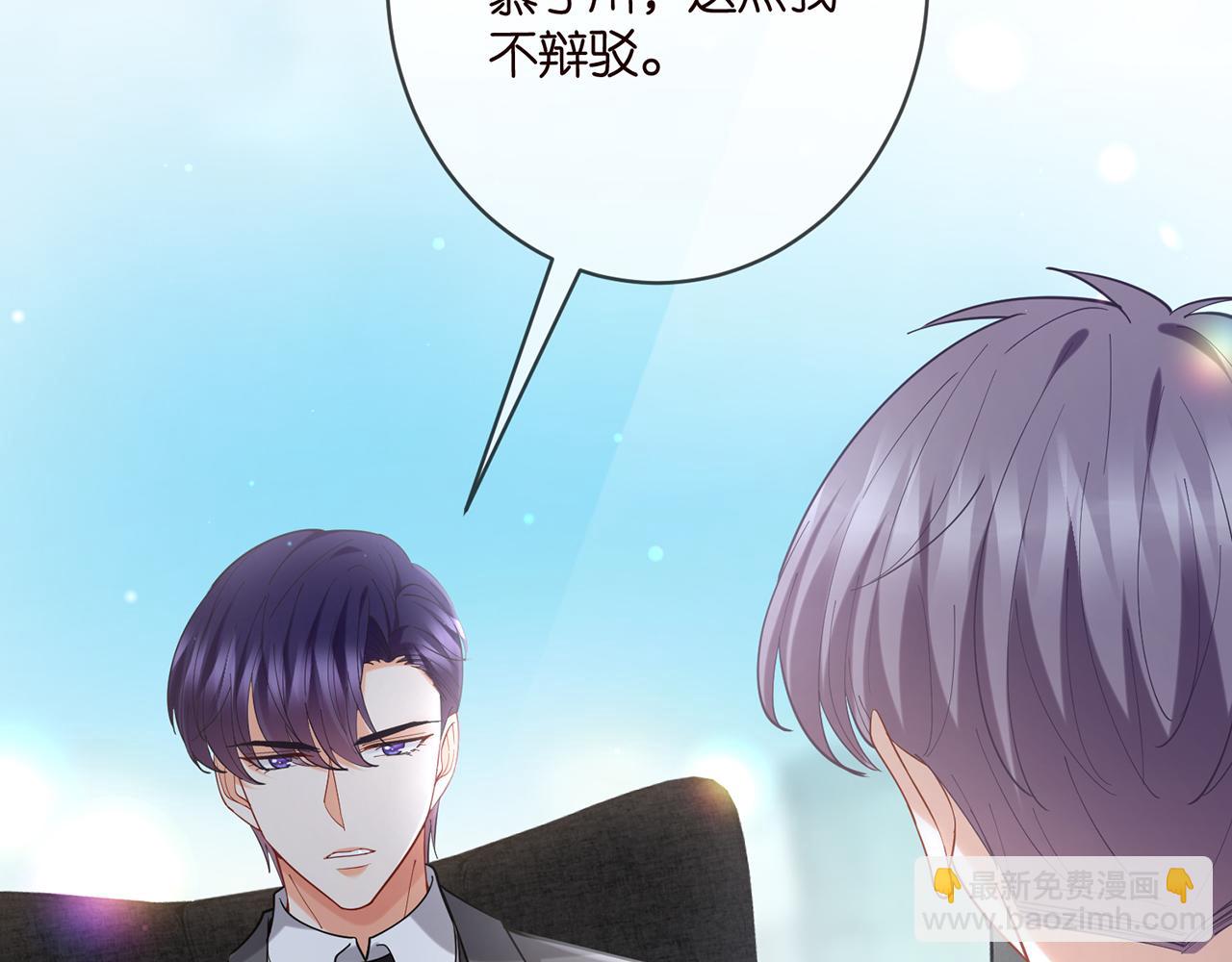 名門摯愛 - 第440 美妙的夜晚(3/3) - 2