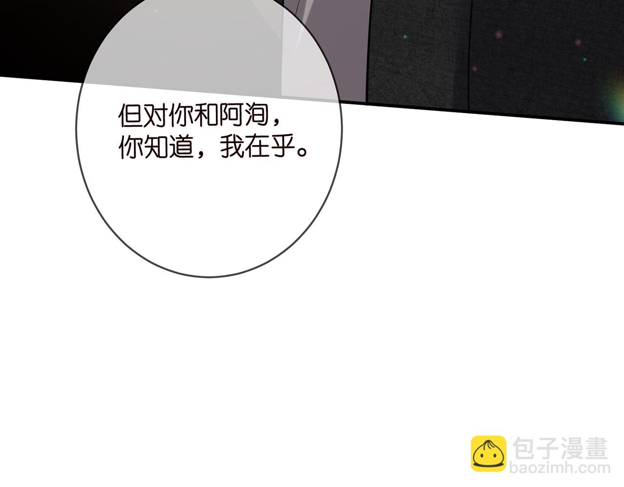 名門摯愛 - 第440 美妙的夜晚(3/3) - 1