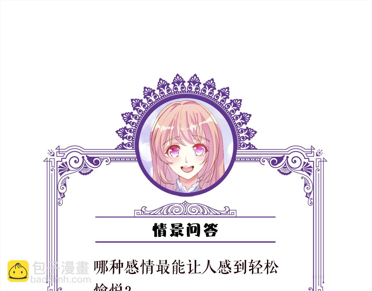 名門摯愛 - 第440 美妙的夜晚(3/3) - 3