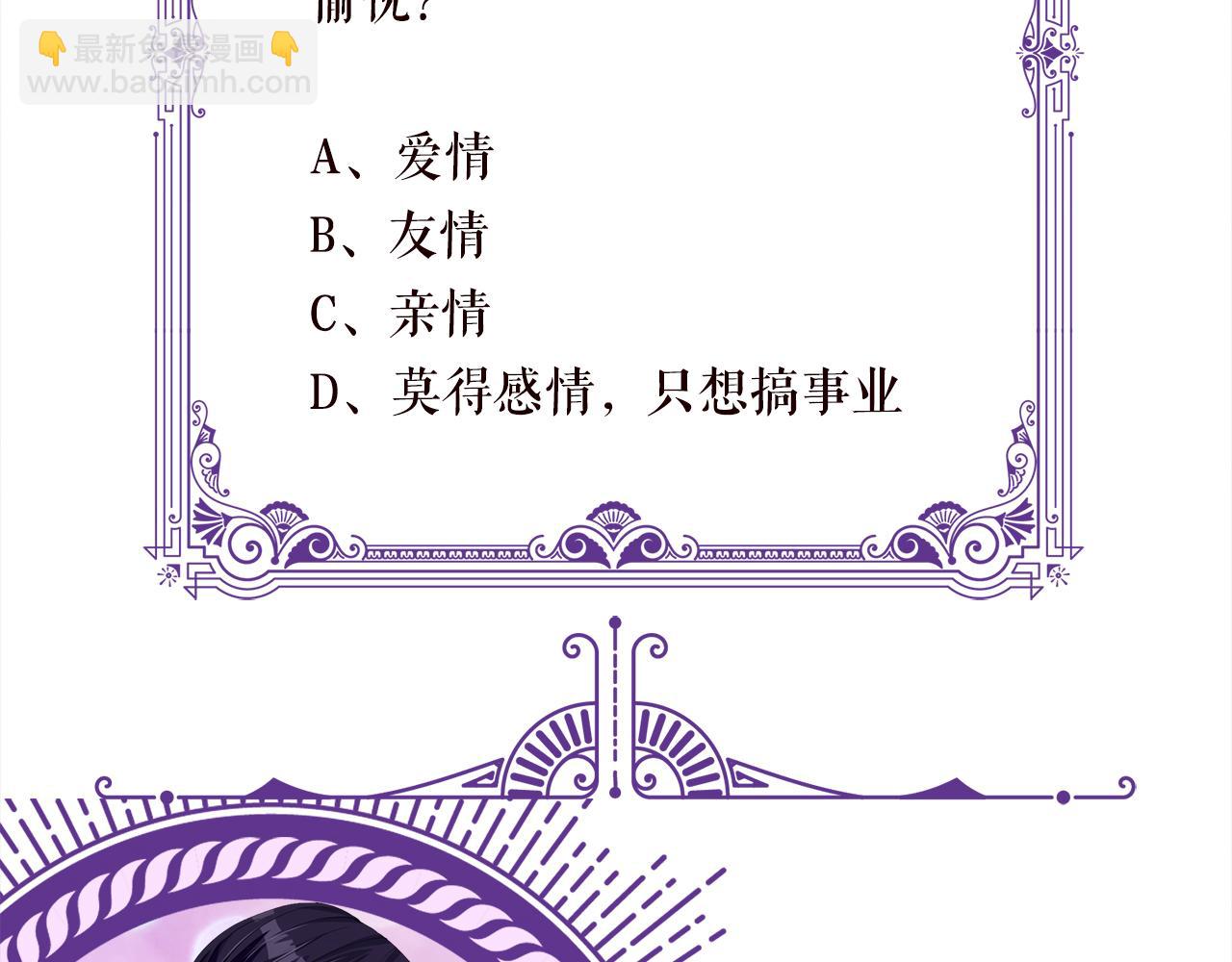 名門摯愛 - 第440 美妙的夜晚(3/3) - 1