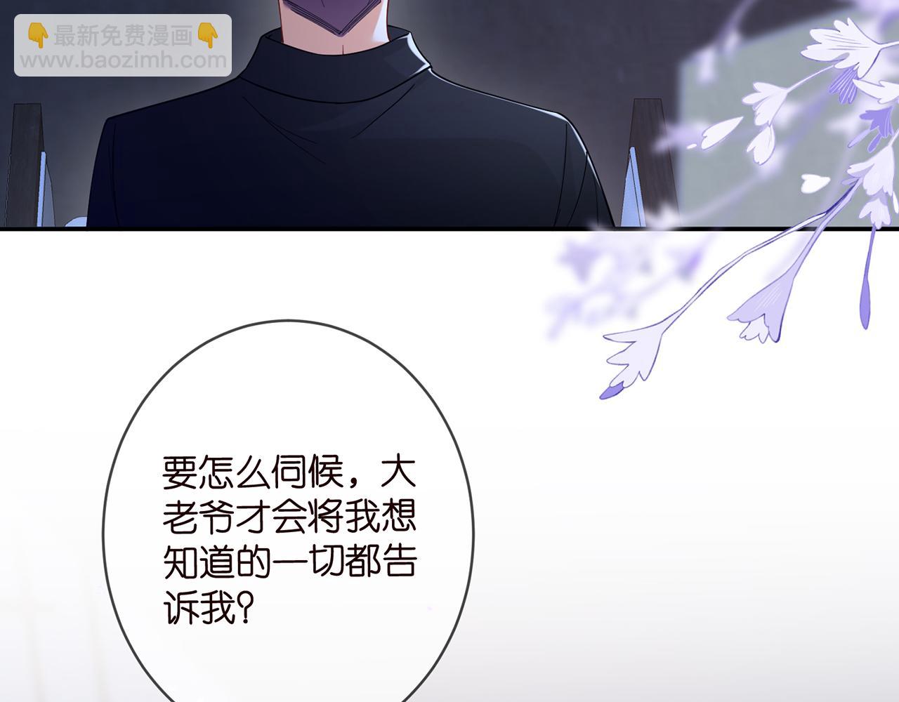 名門摯愛 - 第440 美妙的夜晚(1/3) - 5