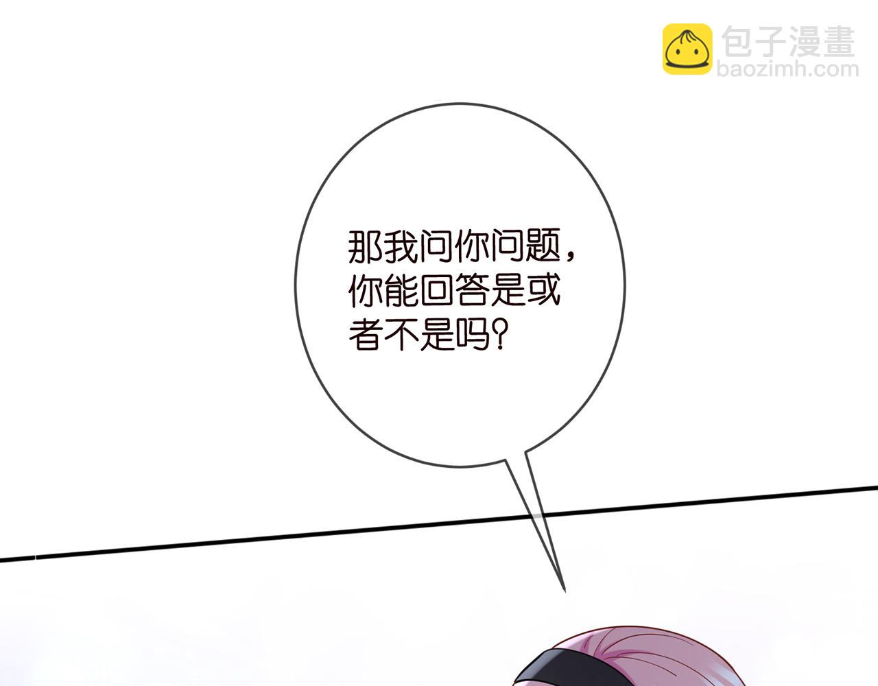 名門摯愛 - 第440 美妙的夜晚(1/3) - 3