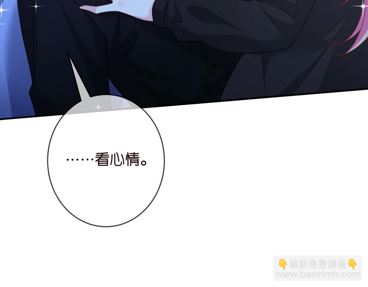 名門摯愛 - 第440 美妙的夜晚(1/3) - 5