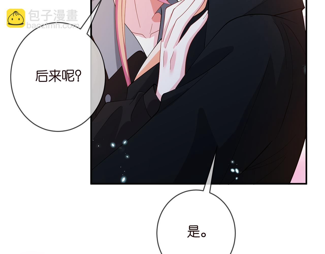 名門摯愛 - 第440 美妙的夜晚(1/3) - 4