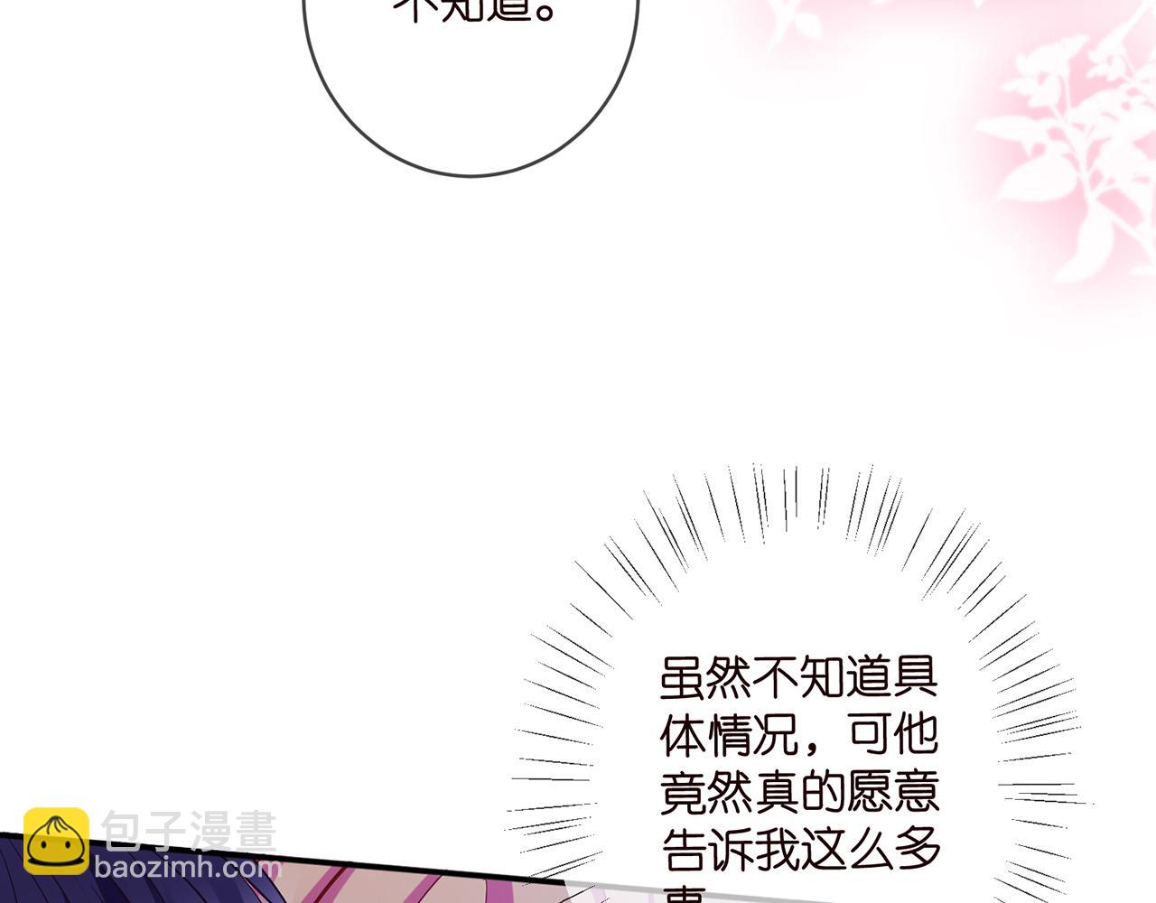 名門摯愛 - 第440 美妙的夜晚(1/3) - 7