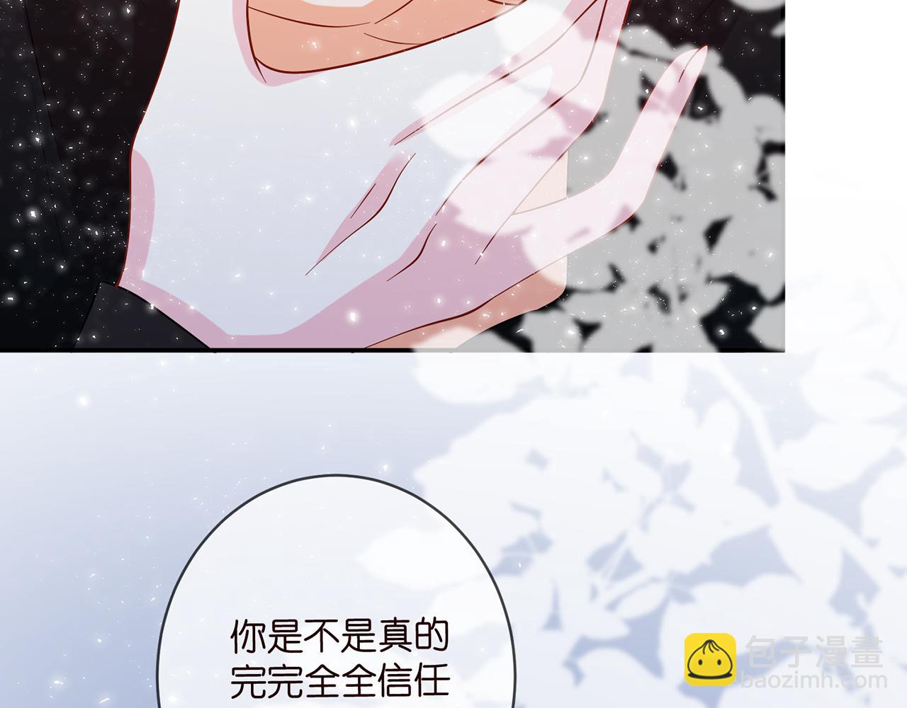 名門摯愛 - 第440 美妙的夜晚(1/3) - 6