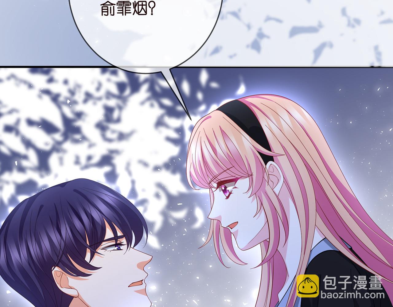 名門摯愛 - 第440 美妙的夜晚(1/3) - 7