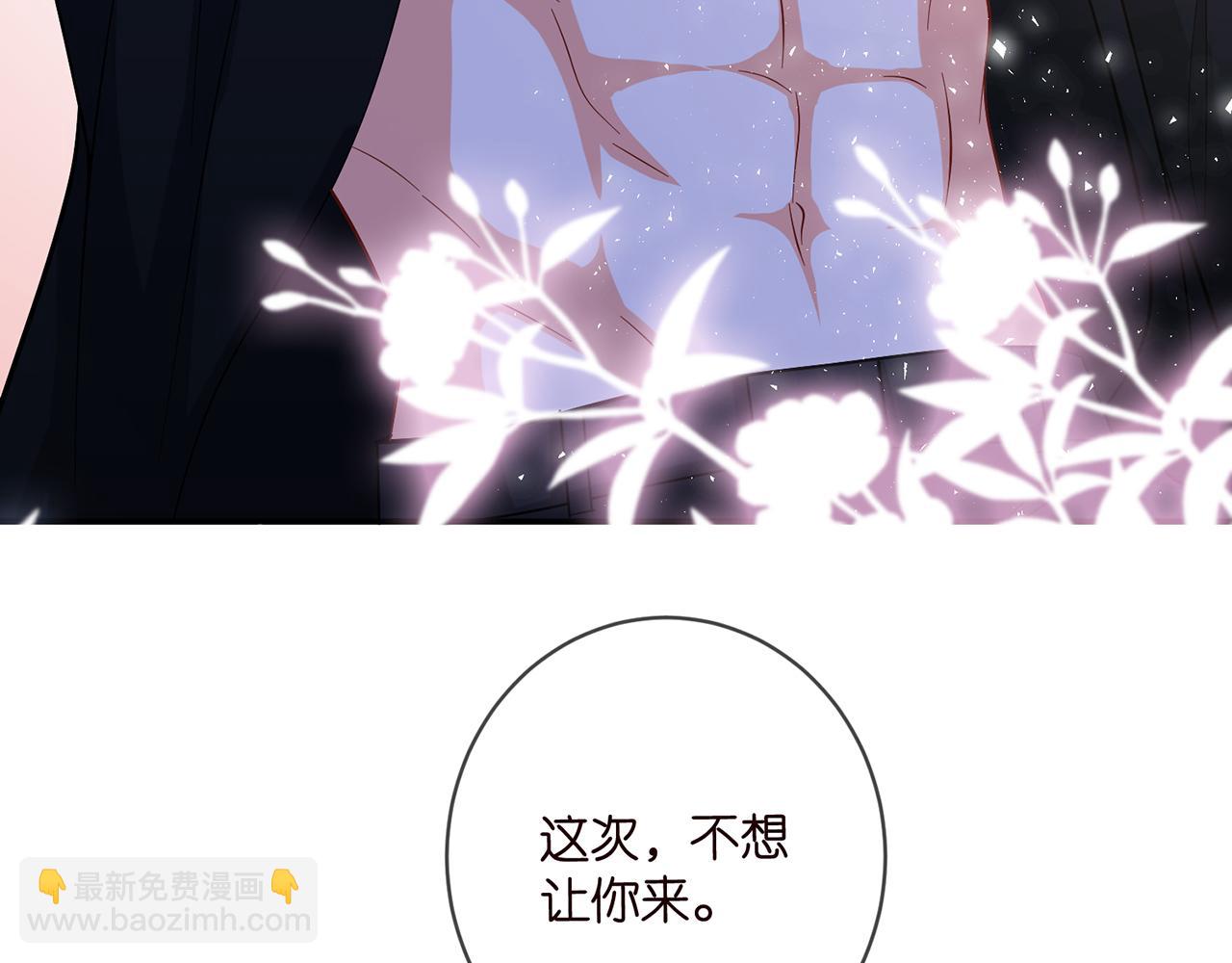 名門摯愛 - 第440 美妙的夜晚(2/3) - 6