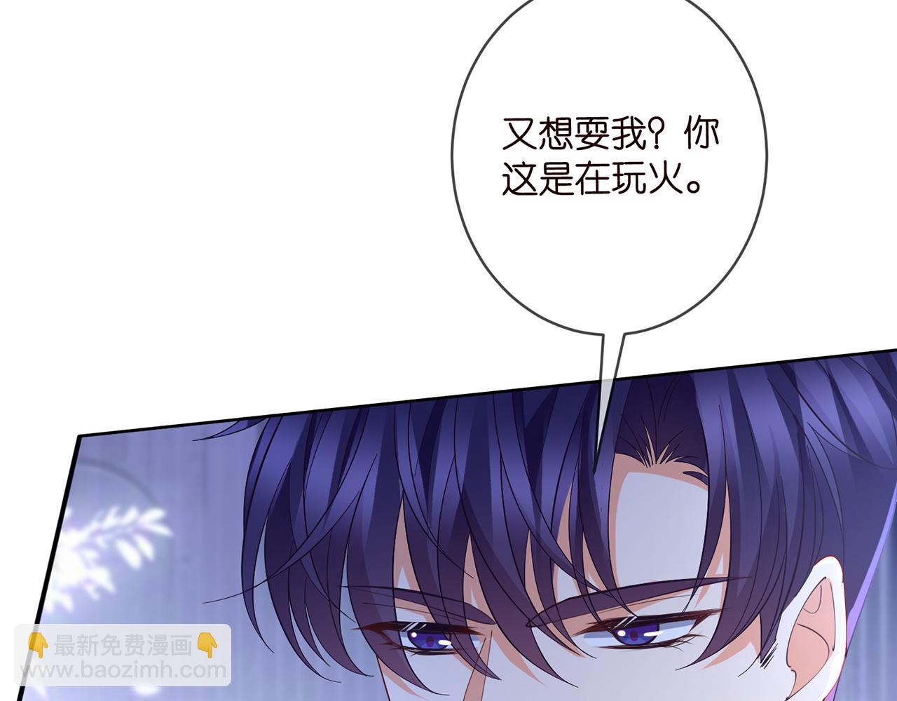 名門摯愛 - 第440 美妙的夜晚(2/3) - 1