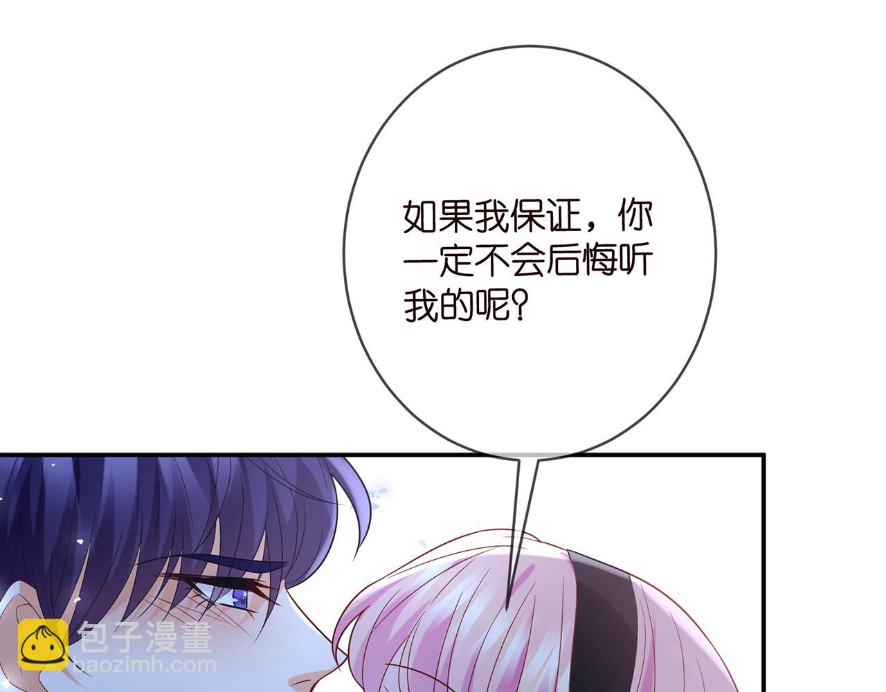 名門摯愛 - 第440 美妙的夜晚(2/3) - 4