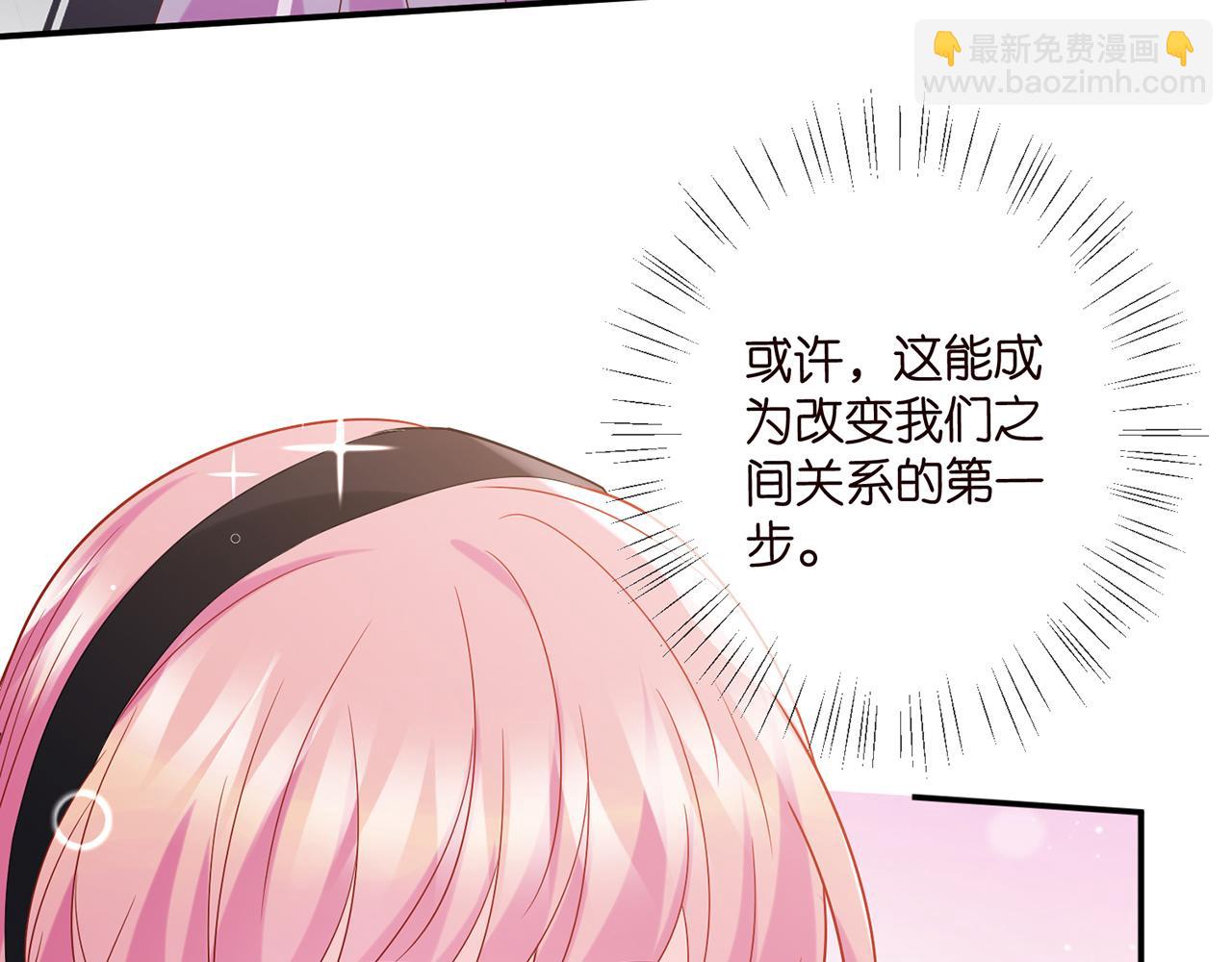 名門摯愛 - 第440 美妙的夜晚(2/3) - 1