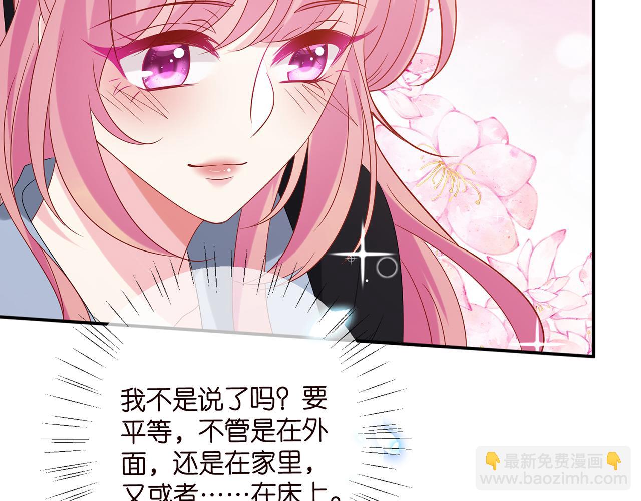 名門摯愛 - 第440 美妙的夜晚(2/3) - 2