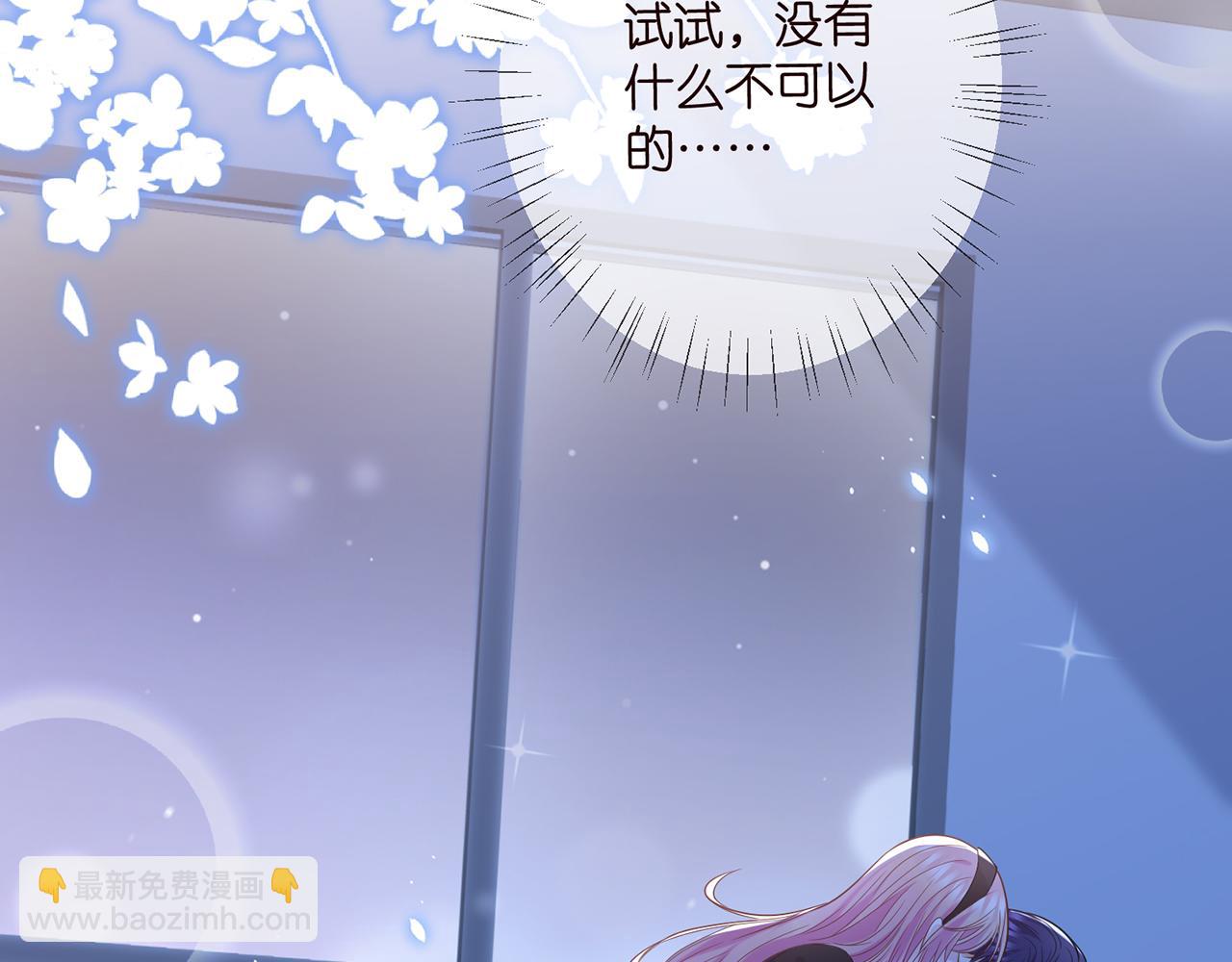 名門摯愛 - 第440 美妙的夜晚(2/3) - 4