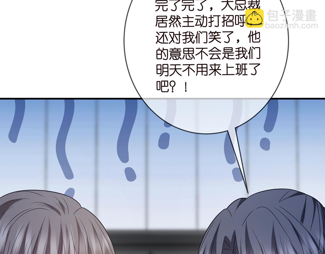 名門摯愛 - 第440 美妙的夜晚(2/3) - 7