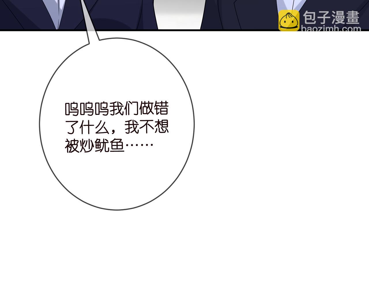 名門摯愛 - 第440 美妙的夜晚(2/3) - 1