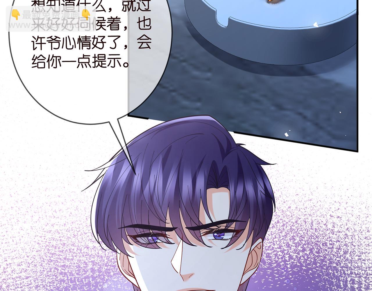 名門摯愛 - 第440 美妙的夜晚(1/3) - 8