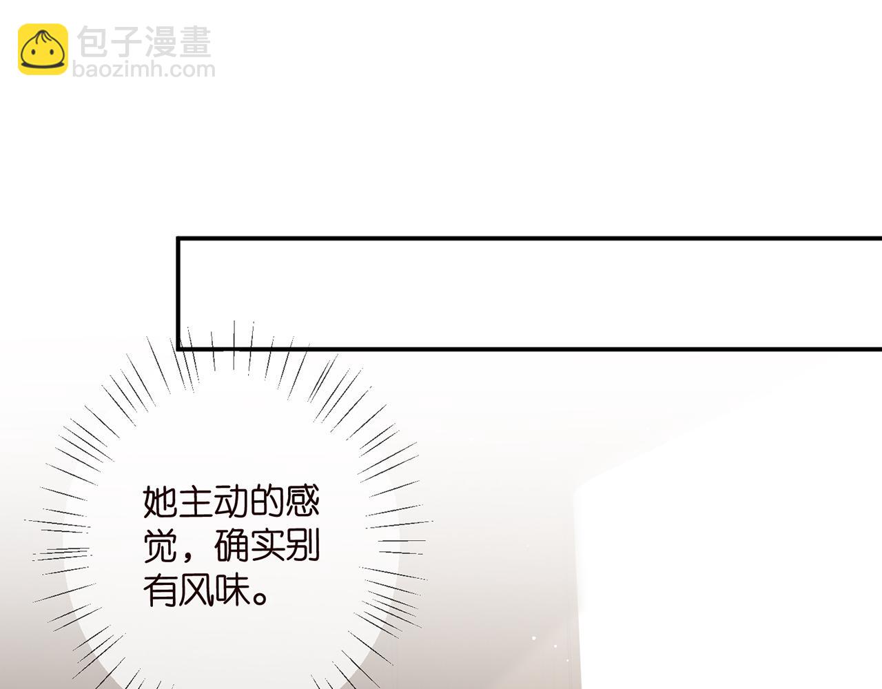 名門摯愛 - 第440 美妙的夜晚(2/3) - 3