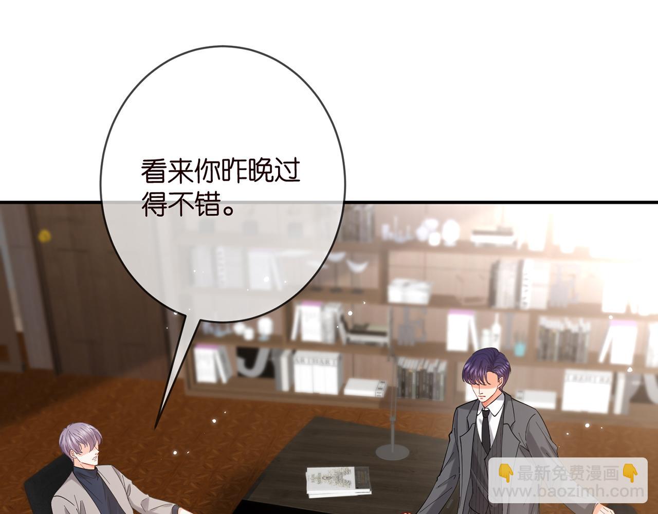 名門摯愛 - 第440 美妙的夜晚(2/3) - 1