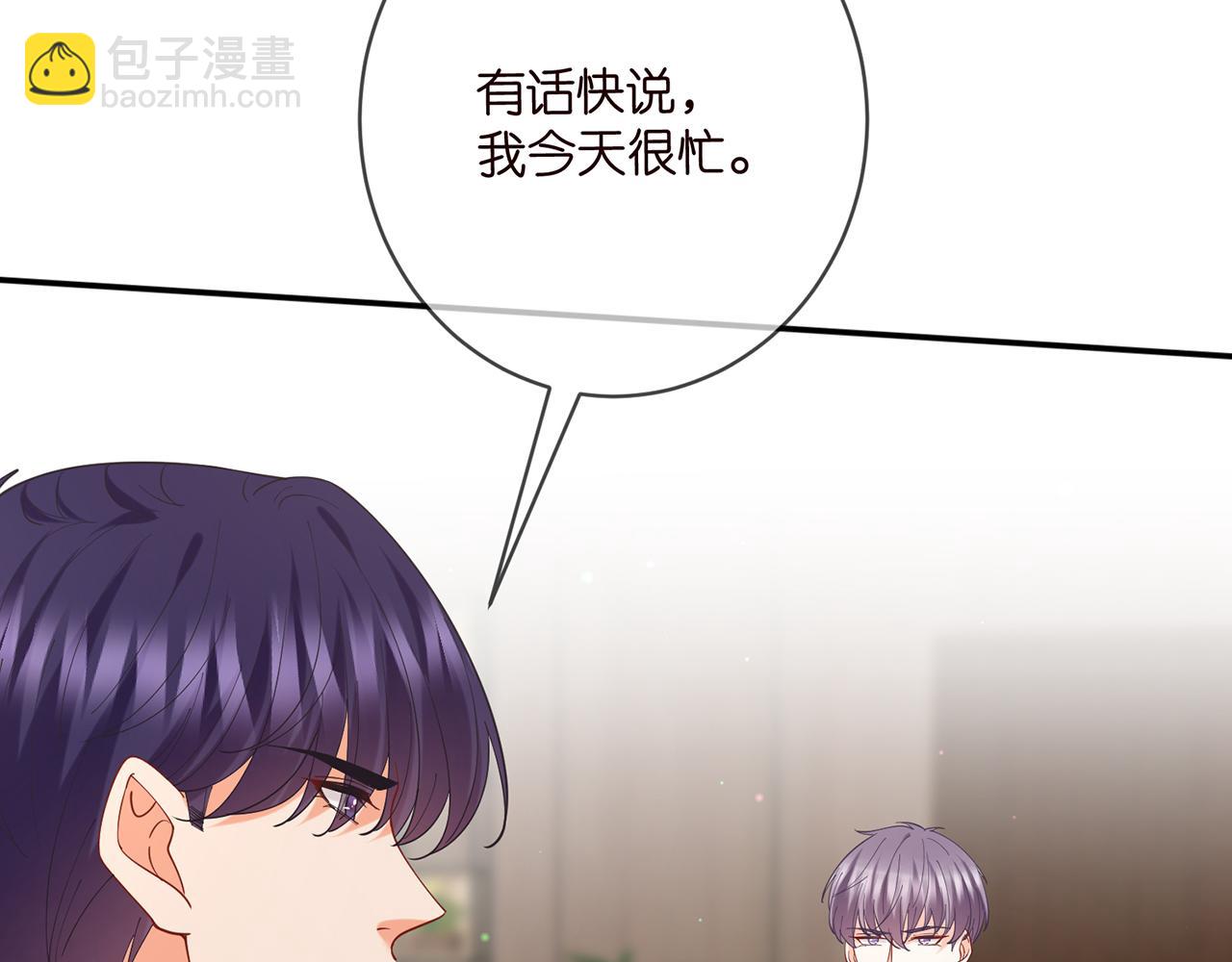 名門摯愛 - 第440 美妙的夜晚(2/3) - 3