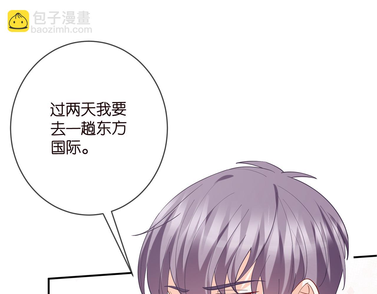 名門摯愛 - 第440 美妙的夜晚(2/3) - 5