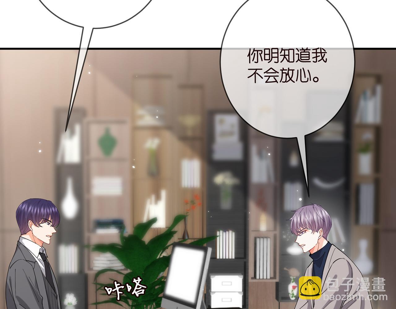 名門摯愛 - 第440 美妙的夜晚(2/3) - 8