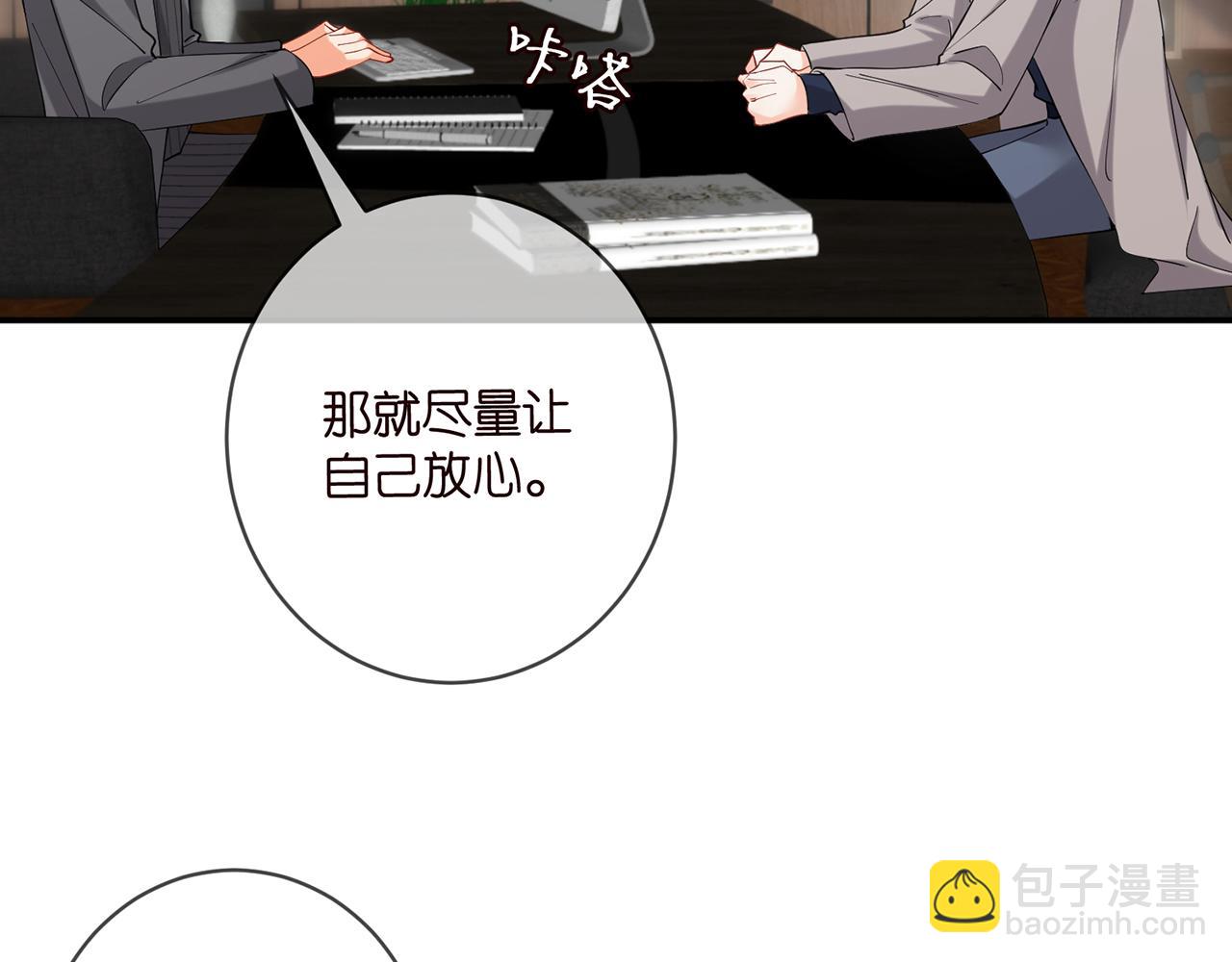 名門摯愛 - 第440 美妙的夜晚(2/3) - 1