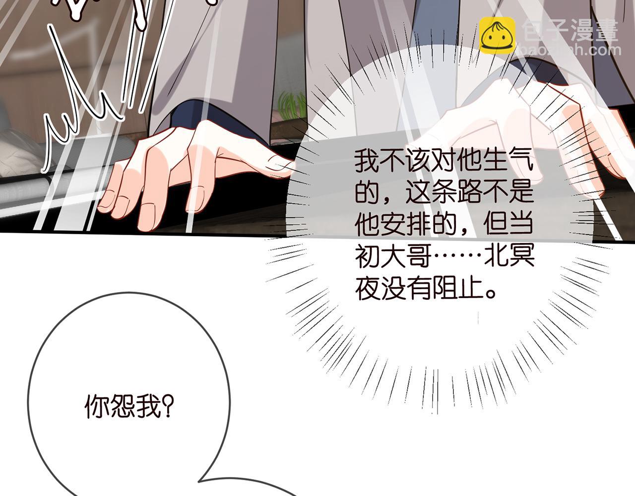 名門摯愛 - 第440 美妙的夜晚(2/3) - 4