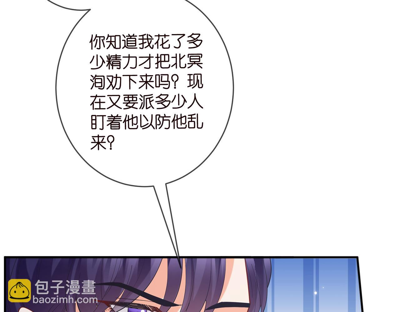 名門摯愛 - 第440 美妙的夜晚(2/3) - 5