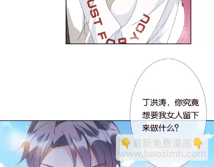 名門摯愛 - 第46話 病房中的糾纏(1/2) - 5