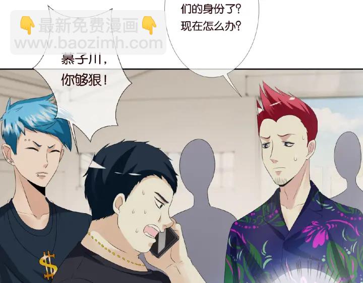 名門摯愛 - 第46話 病房中的糾纏(1/2) - 7