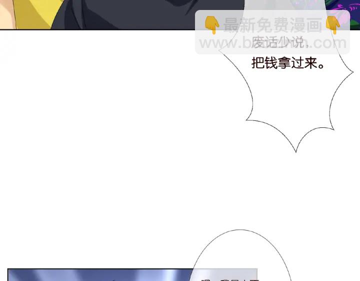 名門摯愛 - 第46話 病房中的糾纏(1/2) - 2