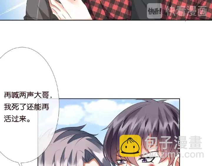 名門摯愛 - 第46話 病房中的糾纏(2/2) - 3