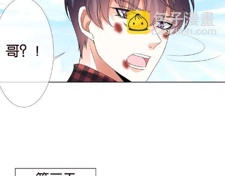 名門摯愛 - 第46話 病房中的糾纏(2/2) - 7