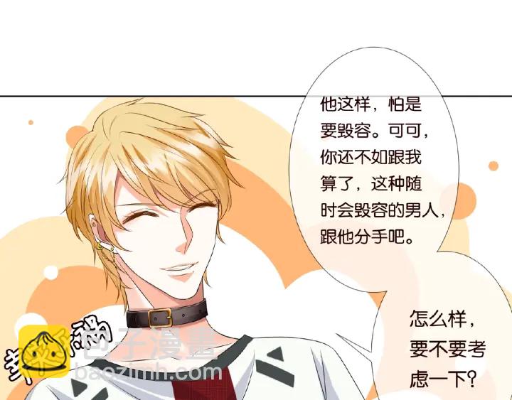 名門摯愛 - 第46話 病房中的糾纏(2/2) - 5