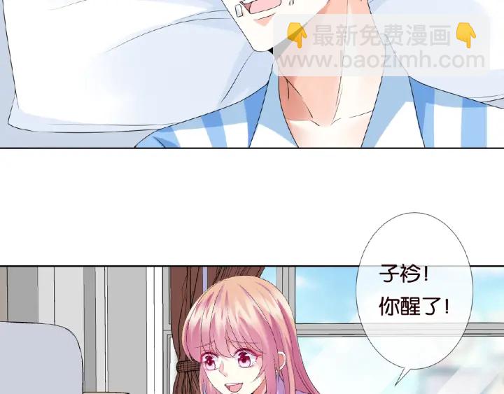 名門摯愛 - 第46話 病房中的糾纏(2/2) - 8