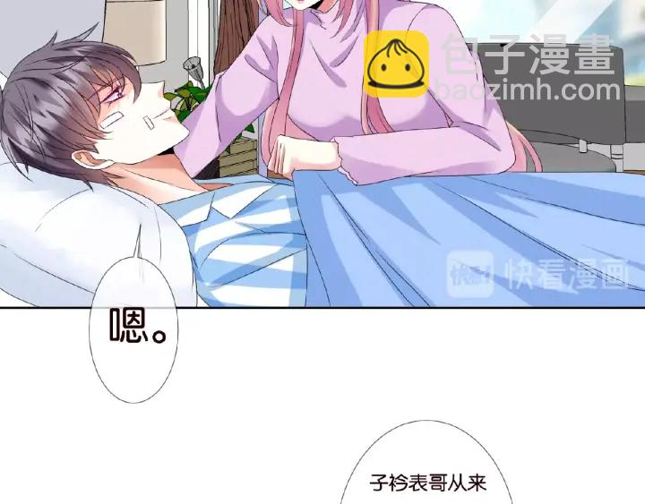 名門摯愛 - 第46話 病房中的糾纏(2/2) - 1