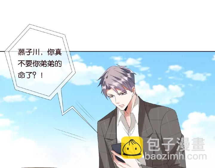 名門摯愛 - 第46話 病房中的糾纏(1/2) - 8