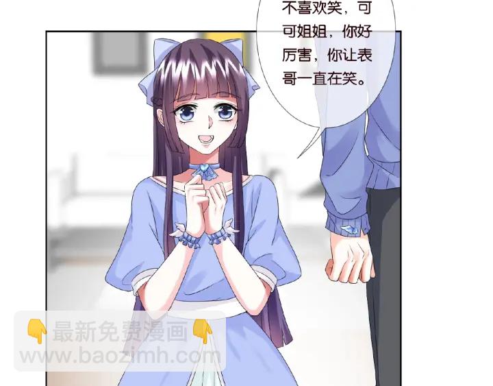 名門摯愛 - 第46話 病房中的糾纏(2/2) - 2