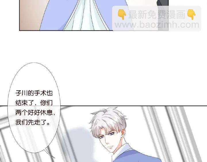 名門摯愛 - 第46話 病房中的糾纏(2/2) - 3