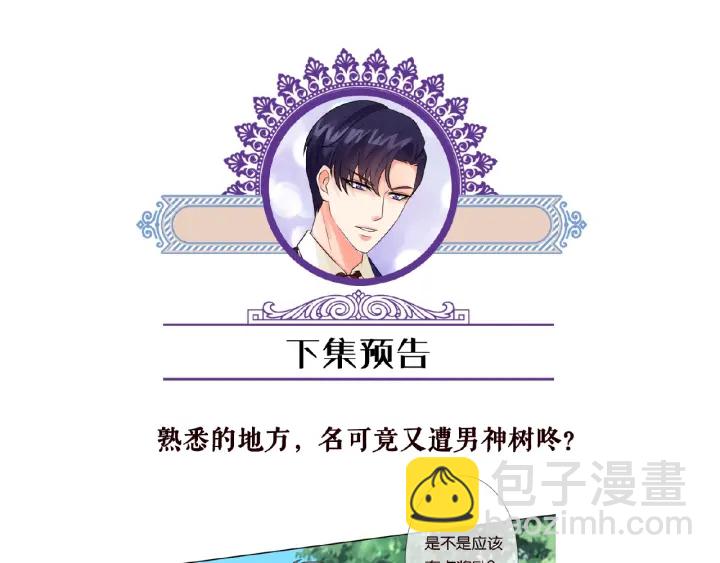 名門摯愛 - 第46話 病房中的糾纏(2/2) - 4