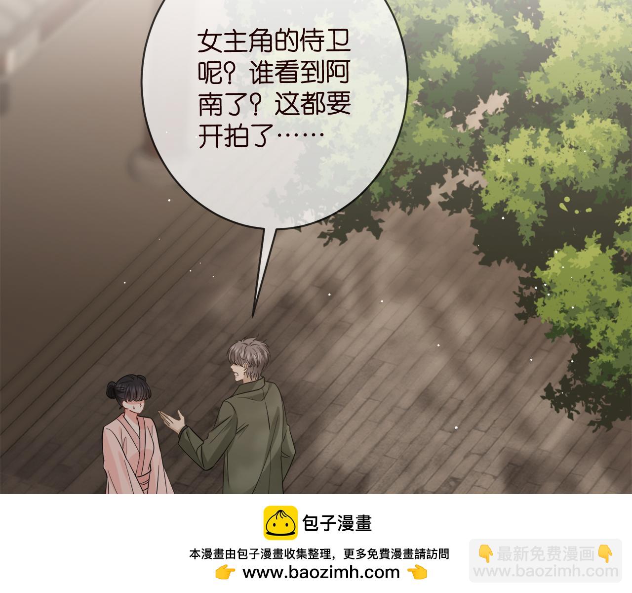 名門摯愛 - 第442 男朋友連城(2/3) - 6