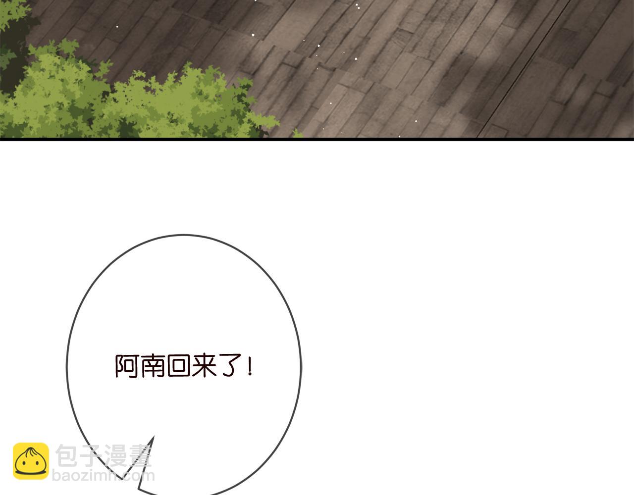 名門摯愛 - 第442 男朋友連城(3/3) - 1