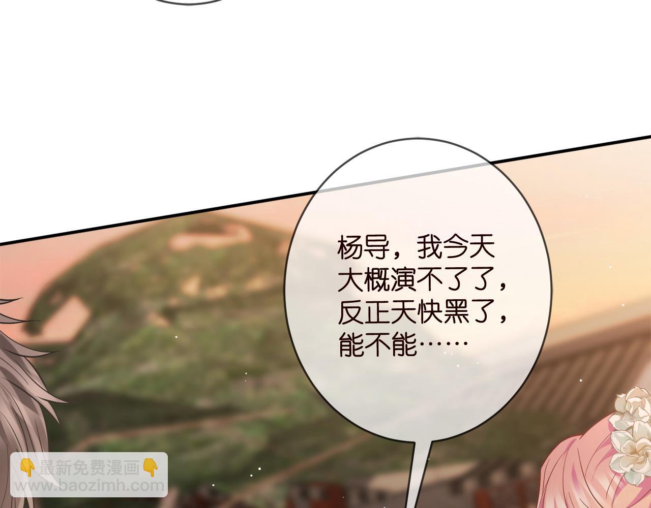 名門摯愛 - 第442 男朋友連城(3/3) - 2