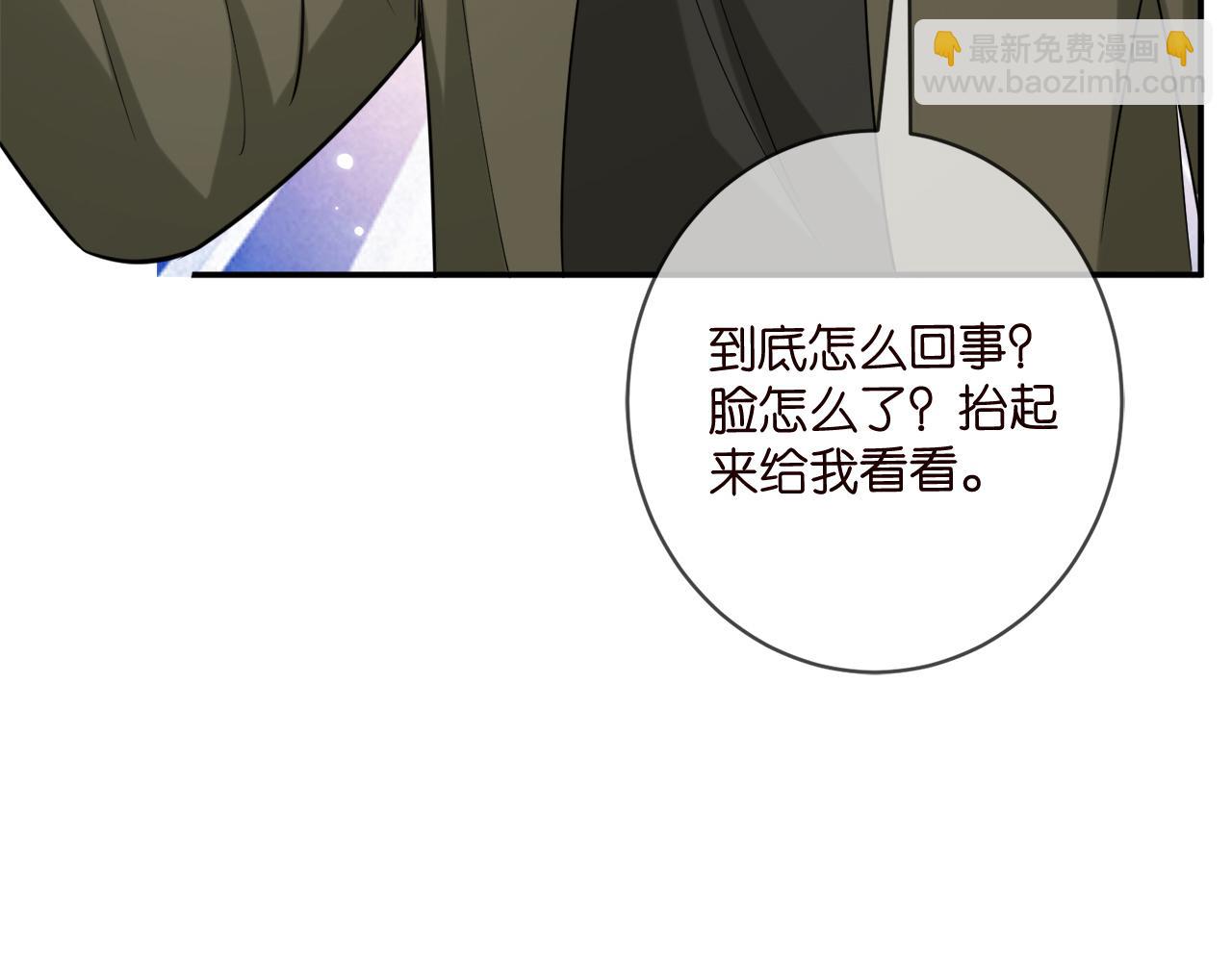 名門摯愛 - 第442 男朋友連城(3/3) - 2