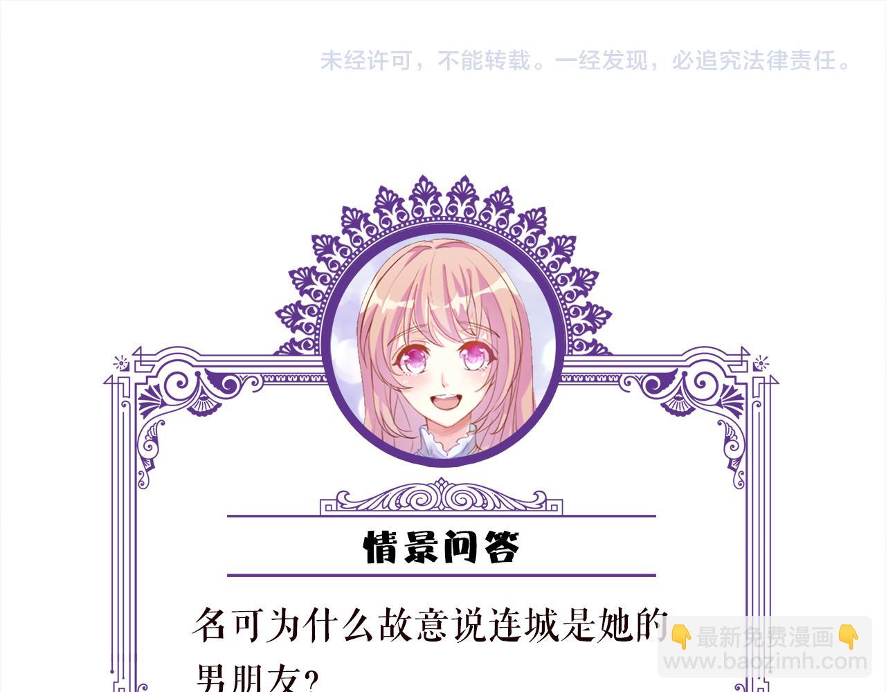 名門摯愛 - 第442 男朋友連城(3/3) - 3