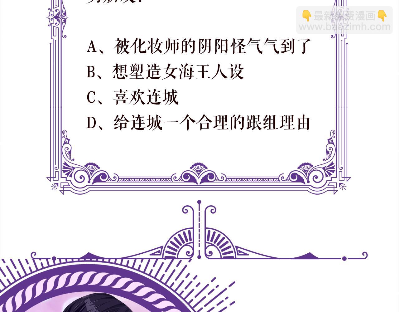 名門摯愛 - 第442 男朋友連城(3/3) - 4