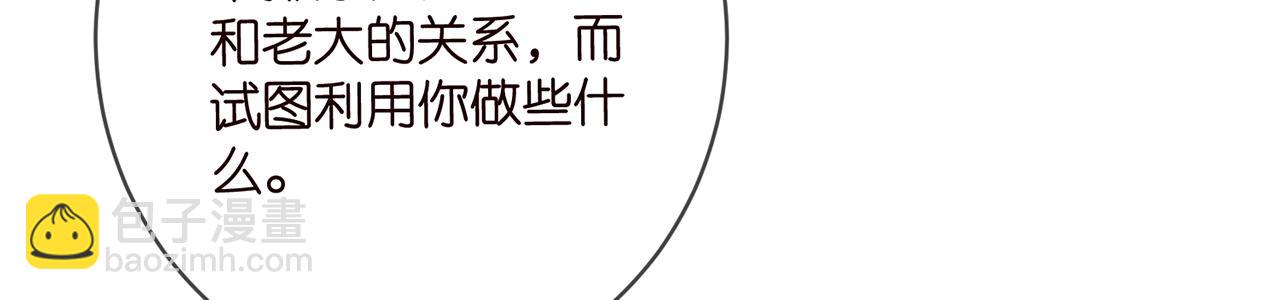 名門摯愛 - 第442 男朋友連城(1/3) - 4