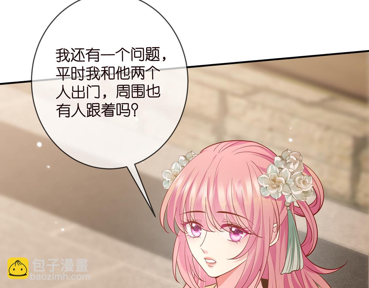 名門摯愛 - 第442 男朋友連城(2/3) - 8